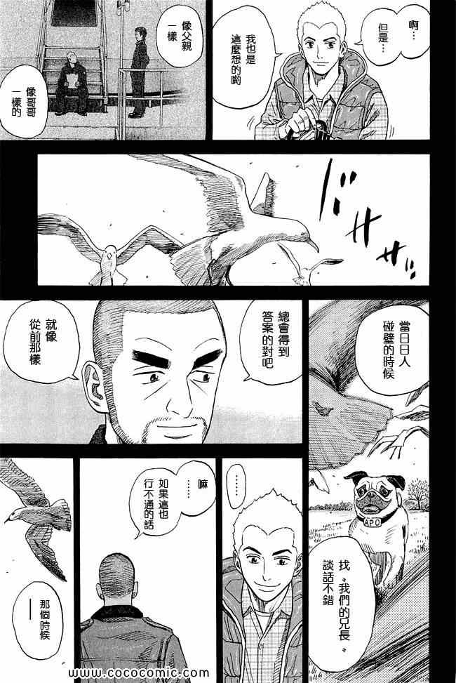 《宇宙兄弟》漫画 17卷