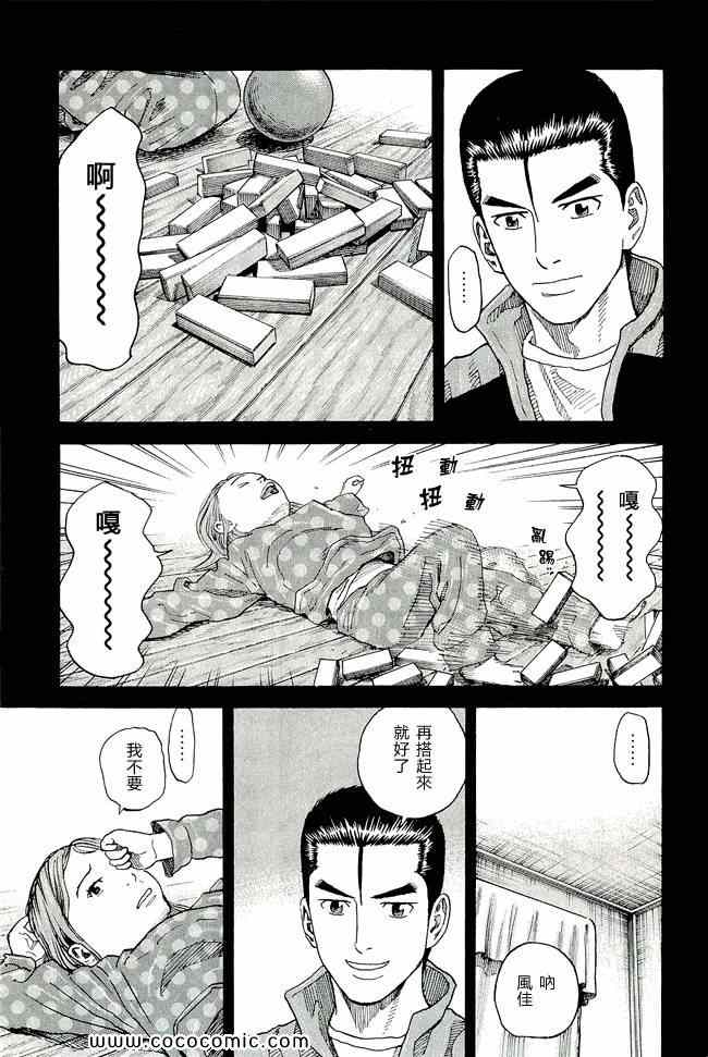 《宇宙兄弟》漫画 17卷