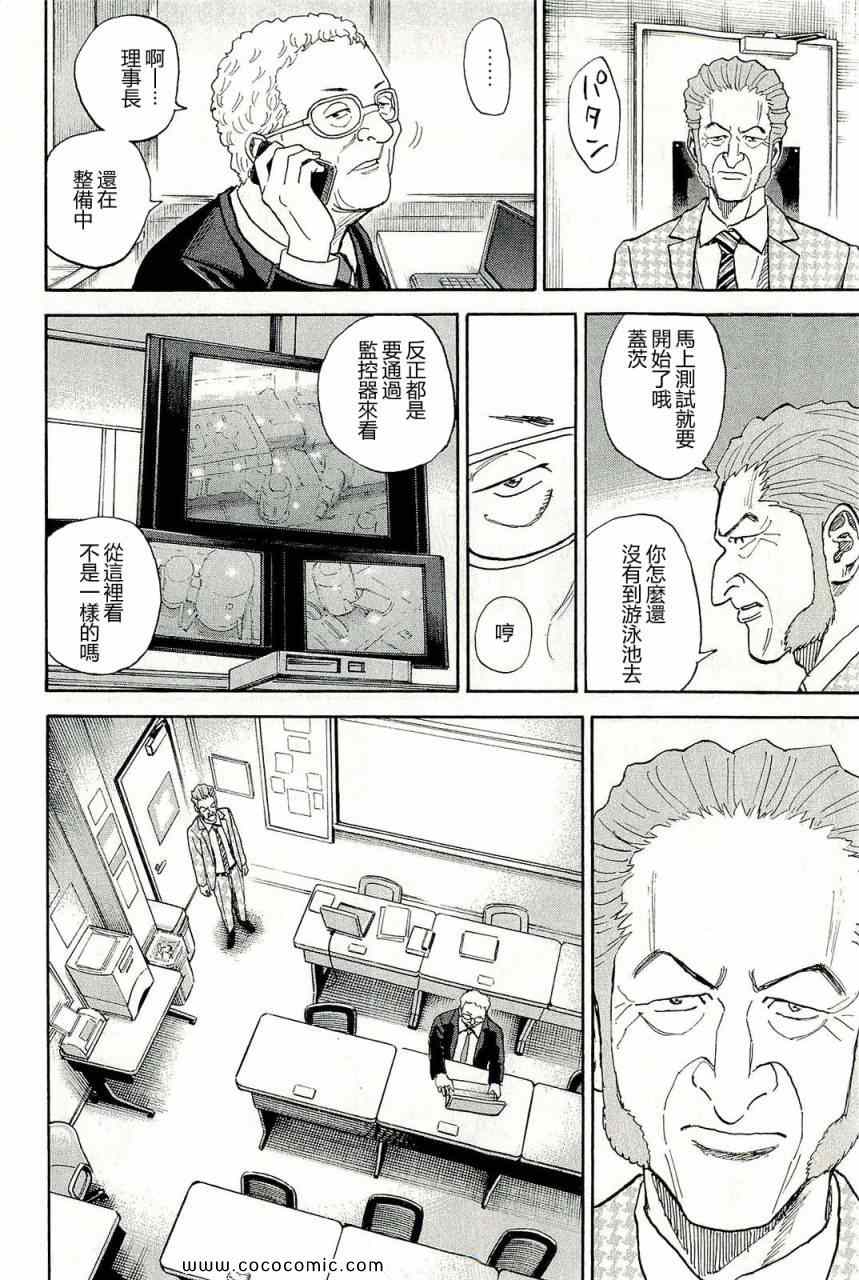 《宇宙兄弟》漫画 17卷