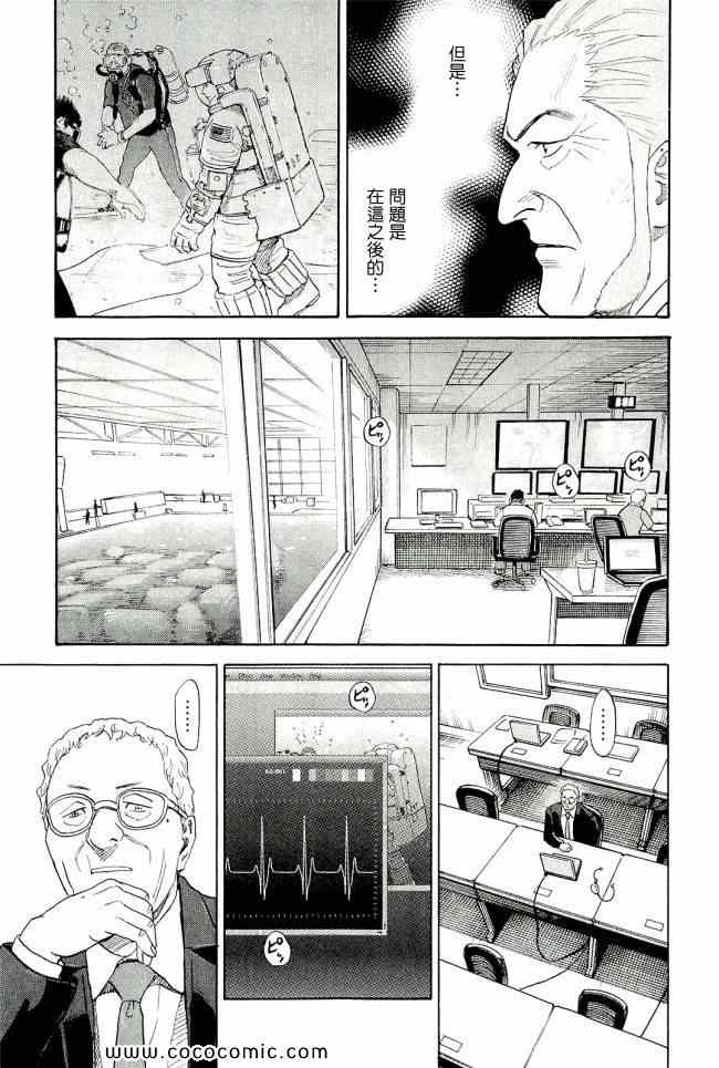 《宇宙兄弟》漫画 17卷