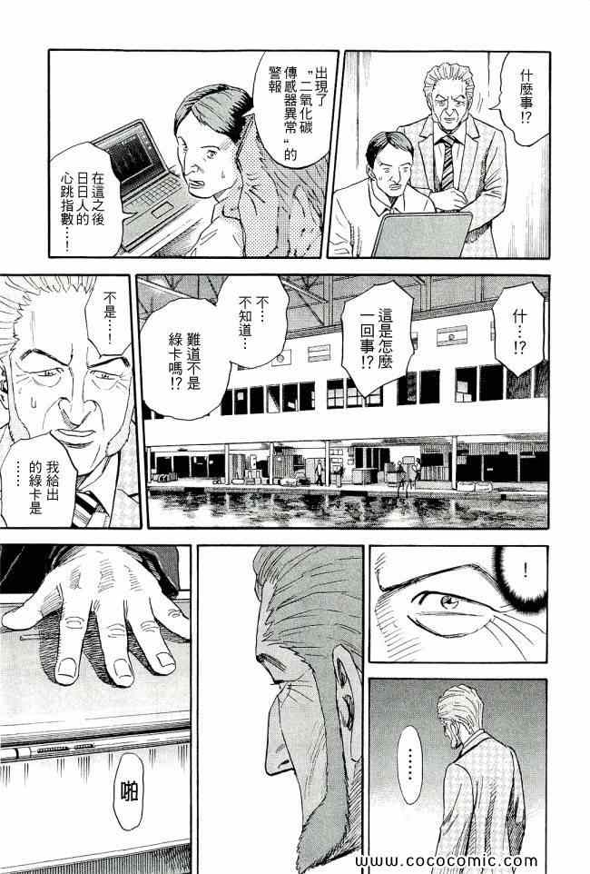 《宇宙兄弟》漫画 17卷