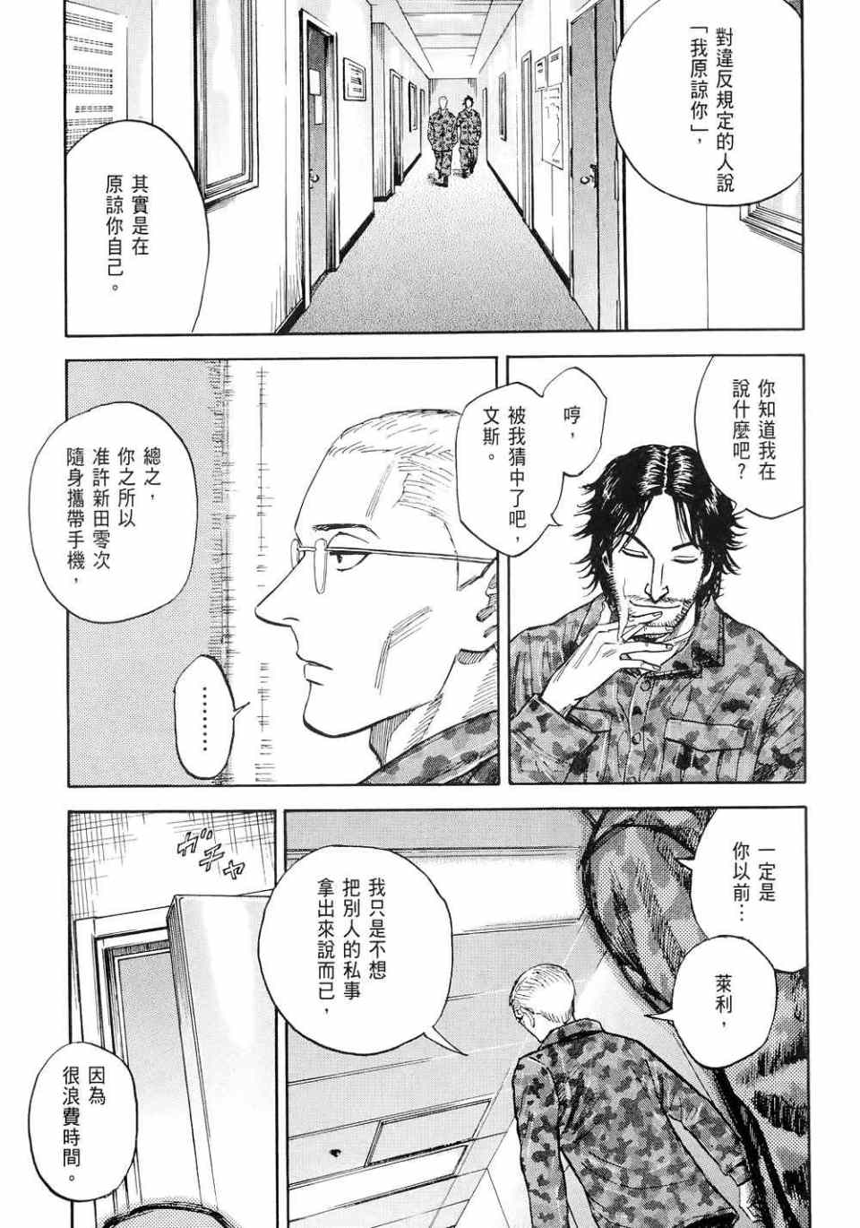 《宇宙兄弟》漫画 11卷