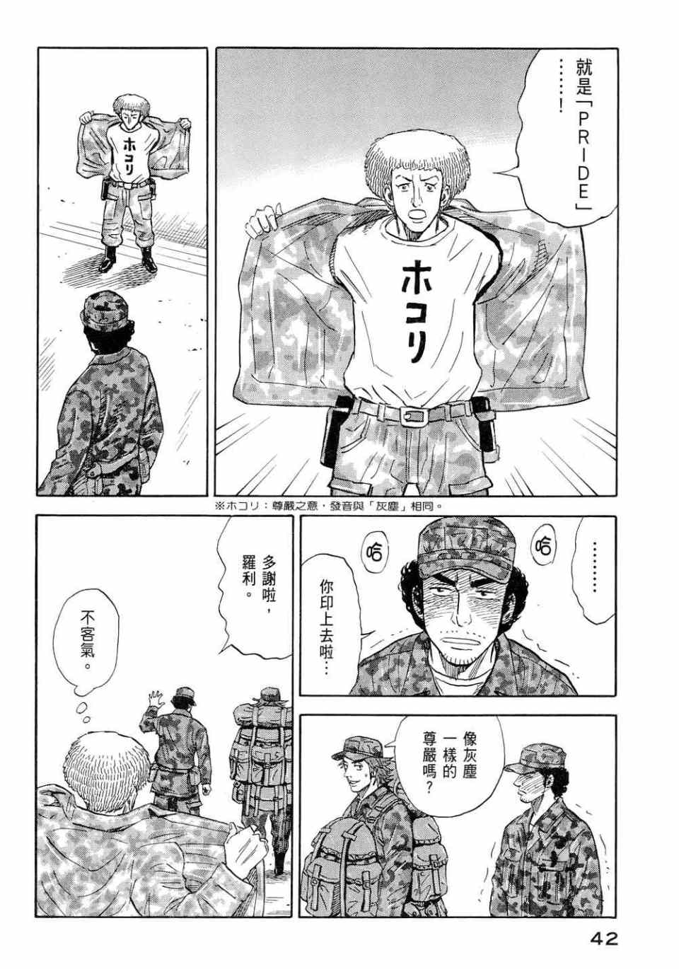 《宇宙兄弟》漫画 11卷