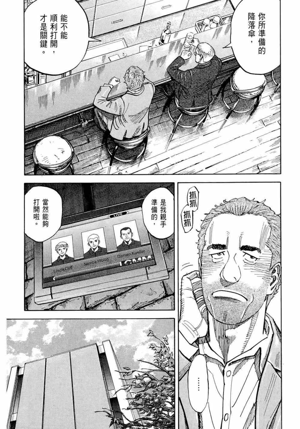 《宇宙兄弟》漫画 11卷