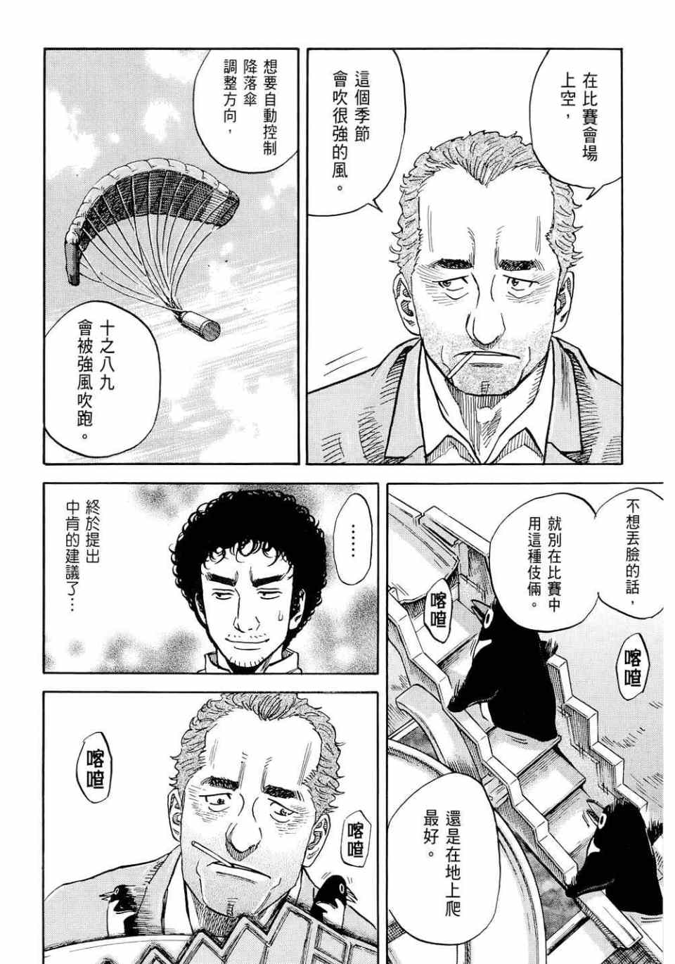 《宇宙兄弟》漫画 11卷