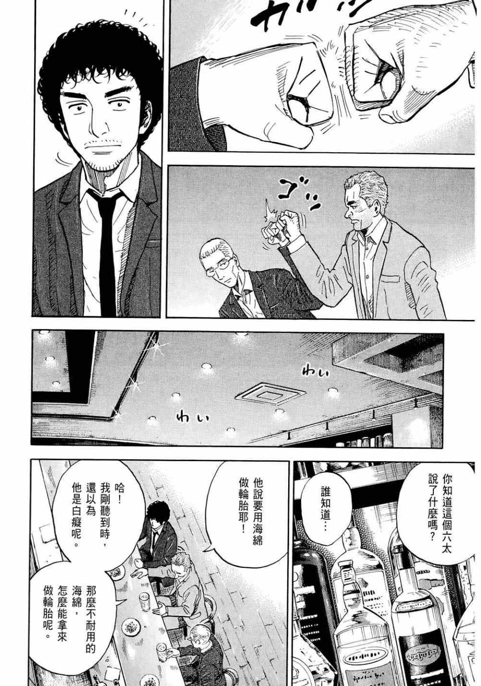 《宇宙兄弟》漫画 11卷