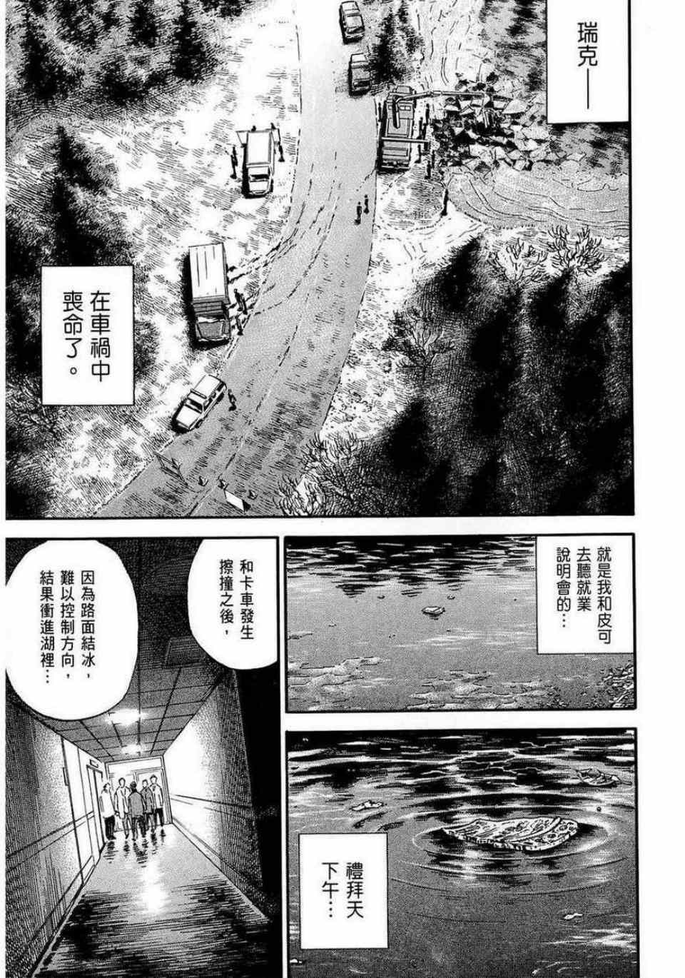 《宇宙兄弟》漫画 11卷