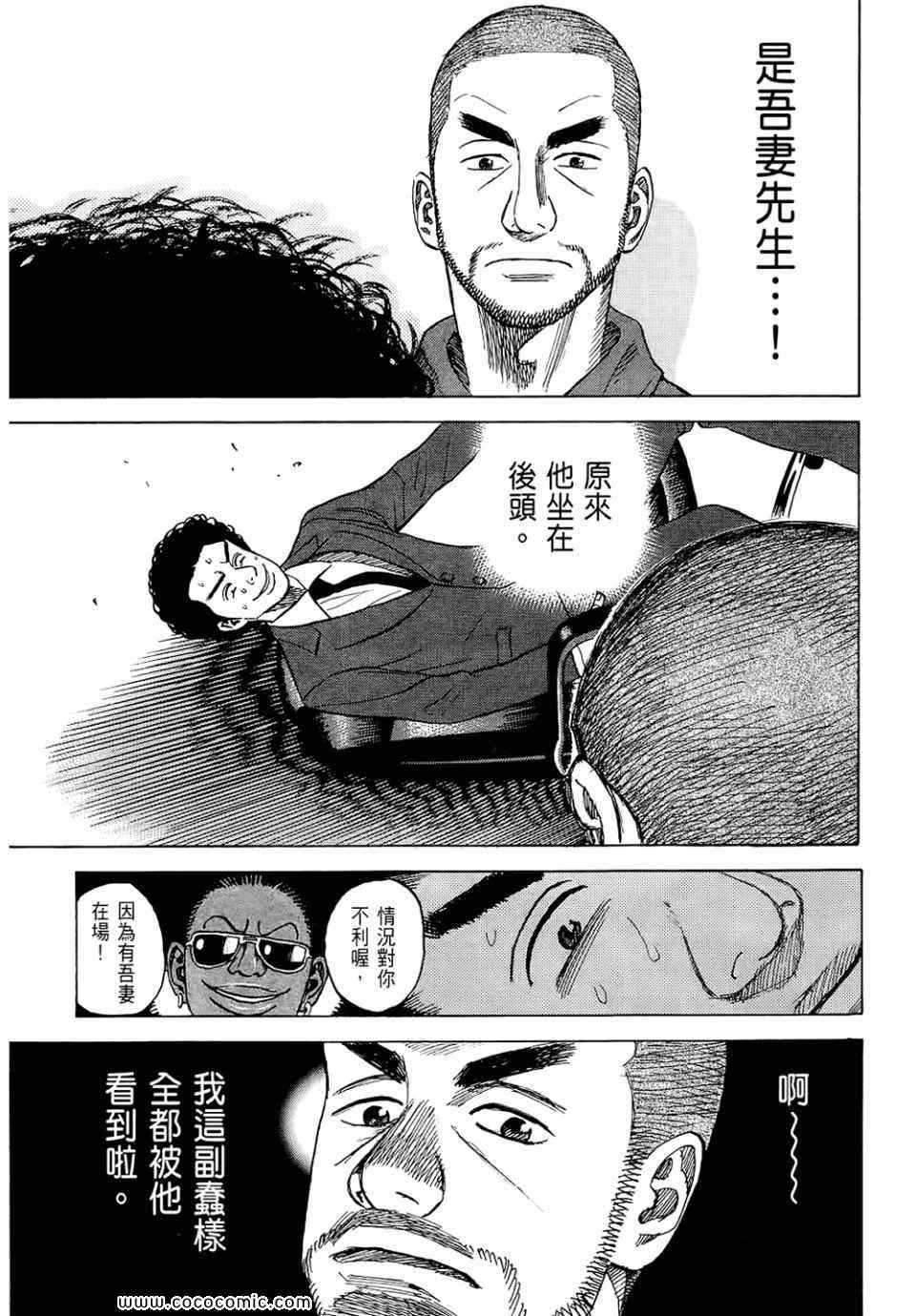 《宇宙兄弟》漫画 06卷