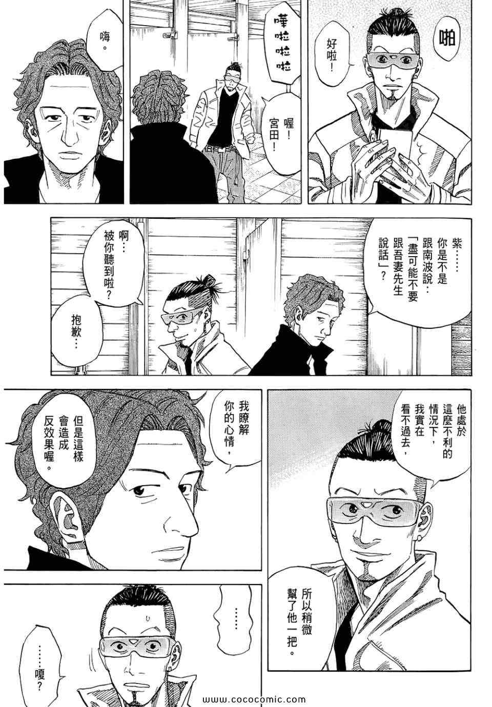 《宇宙兄弟》漫画 06卷