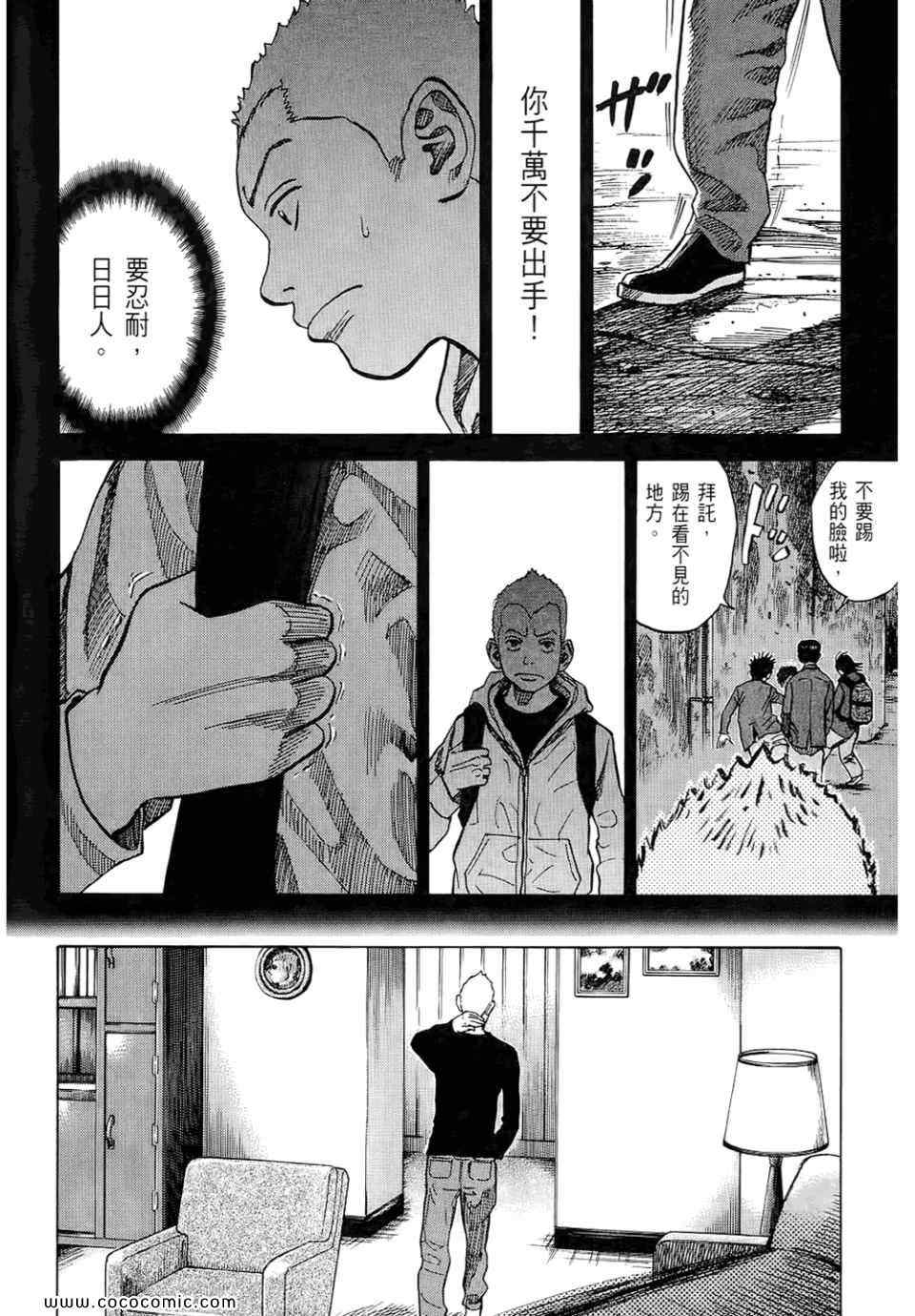 《宇宙兄弟》漫画 06卷