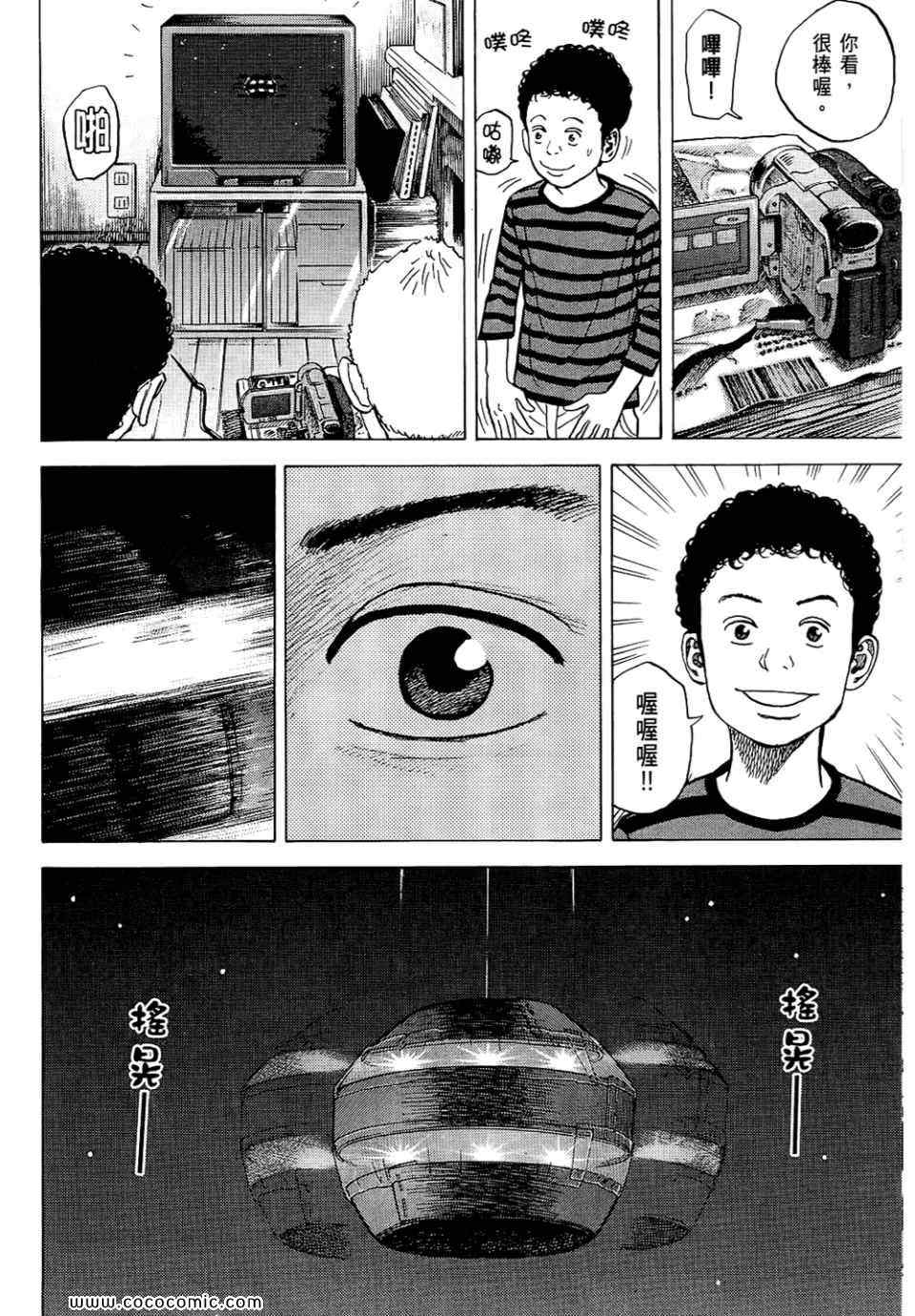 《宇宙兄弟》漫画 06卷