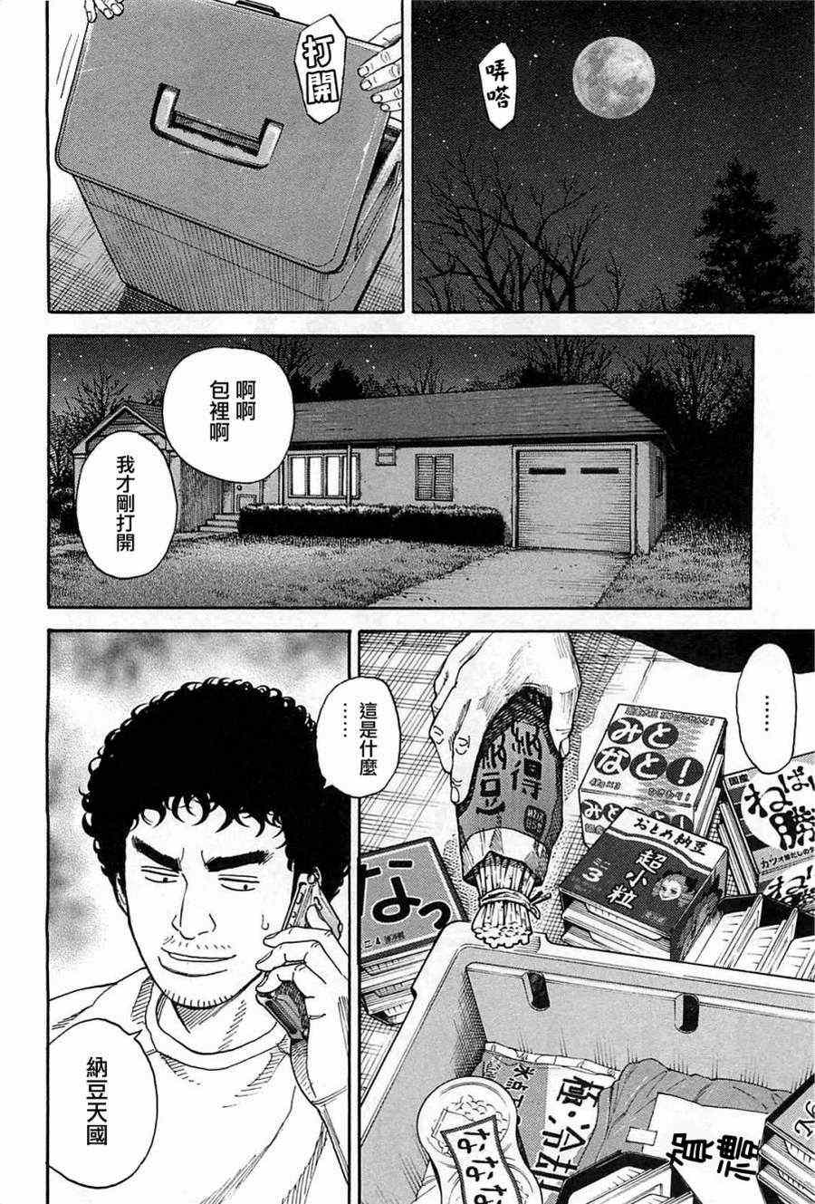 《宇宙兄弟》漫画 217集