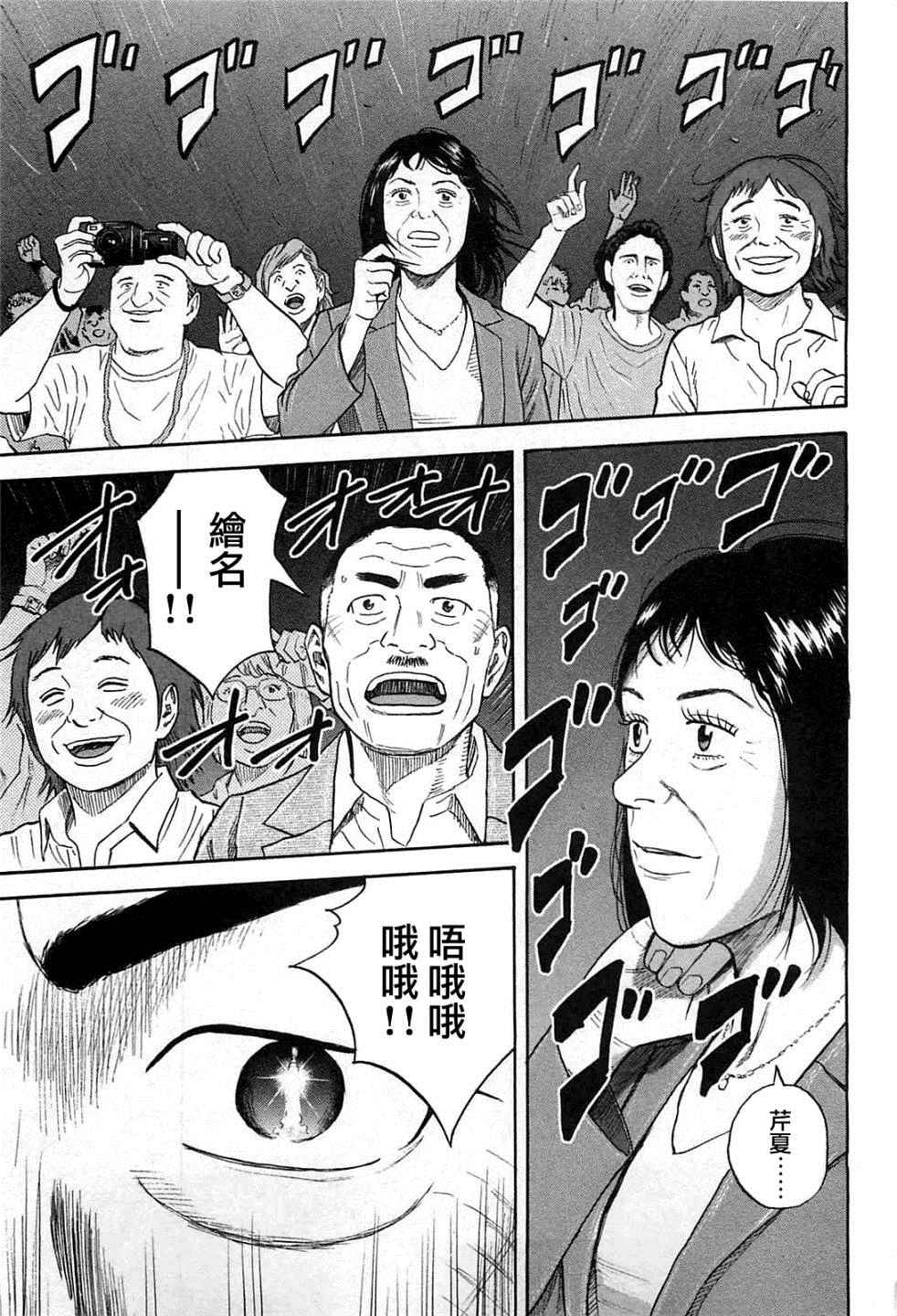 《宇宙兄弟》漫画 221话