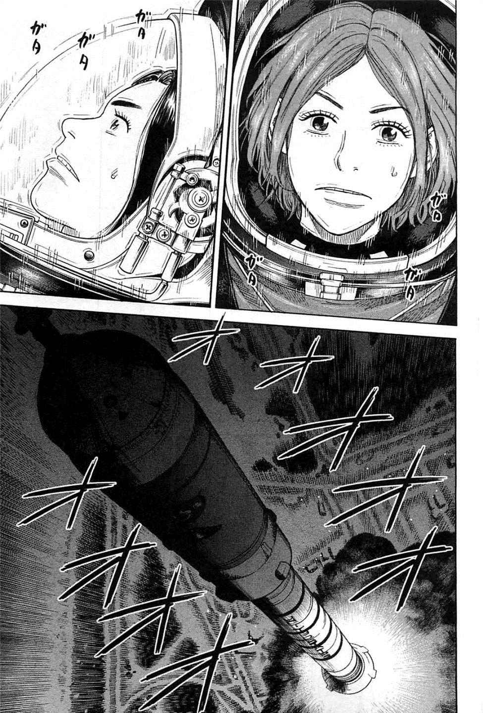 《宇宙兄弟》漫画 221话