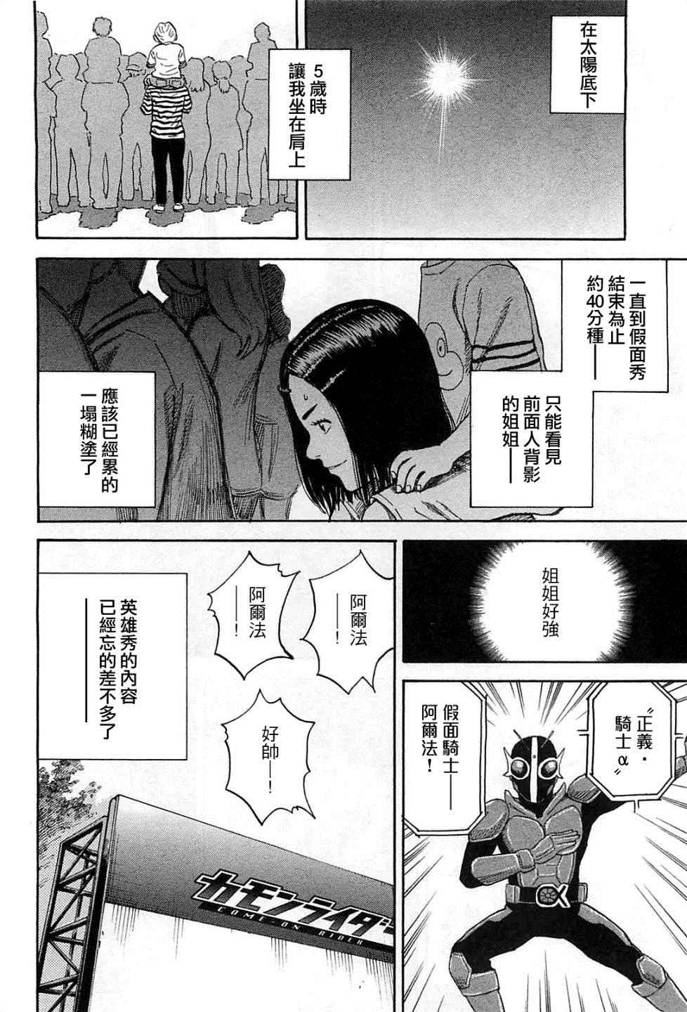 《宇宙兄弟》漫画 221话