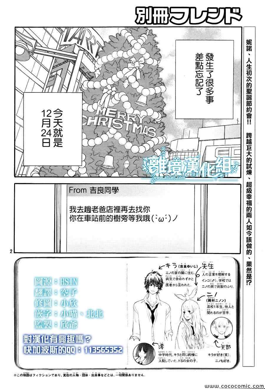 《今天的吉良同学》漫画 025集