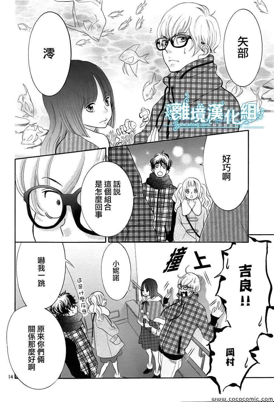 《今天的吉良同学》漫画 025集