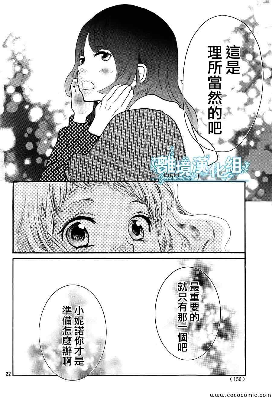 《今天的吉良同学》漫画 025集