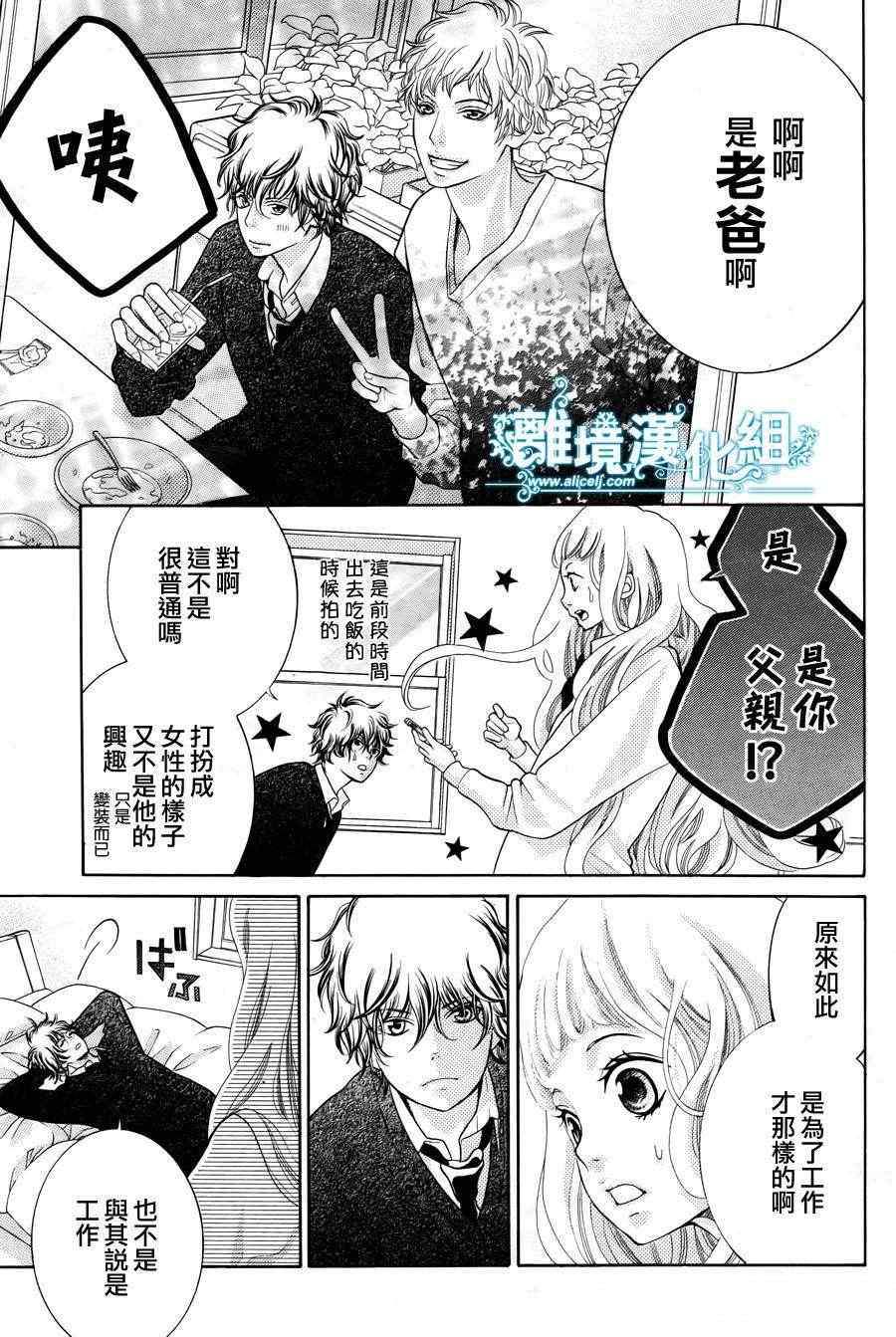 《今天的吉良同学》漫画 013集