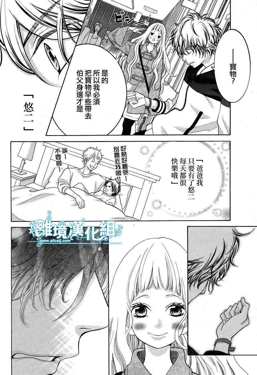 《今天的吉良同学》漫画 013集