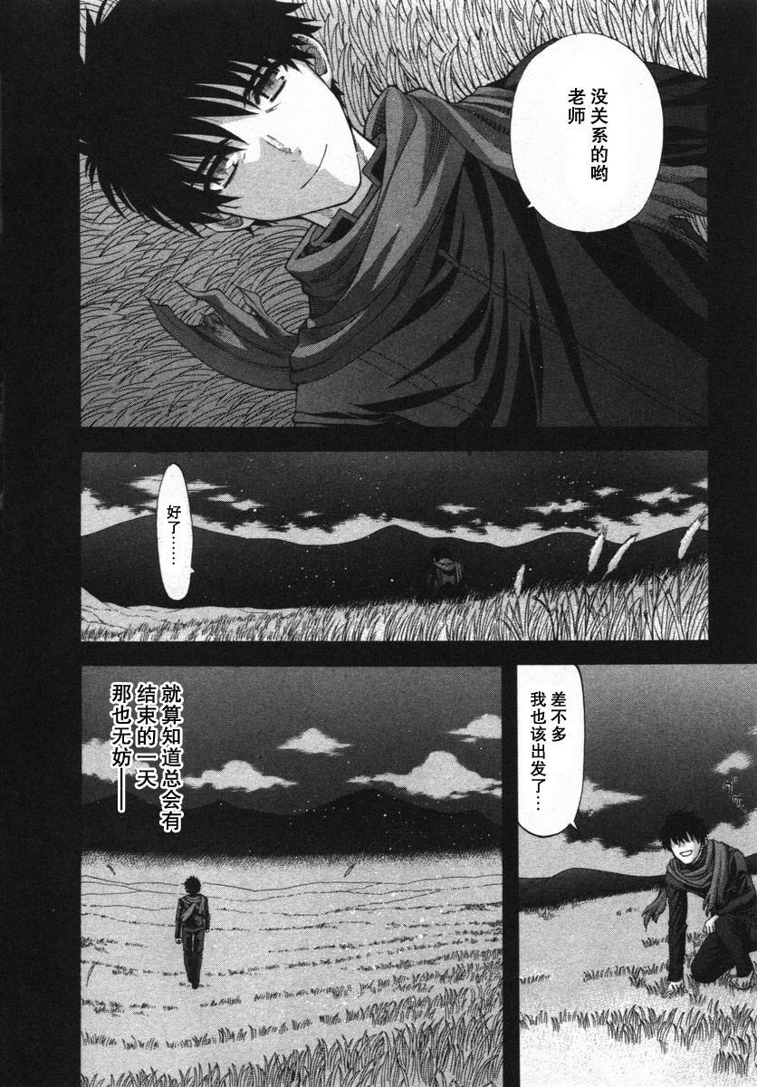 《真月谭月姬》漫画 结局