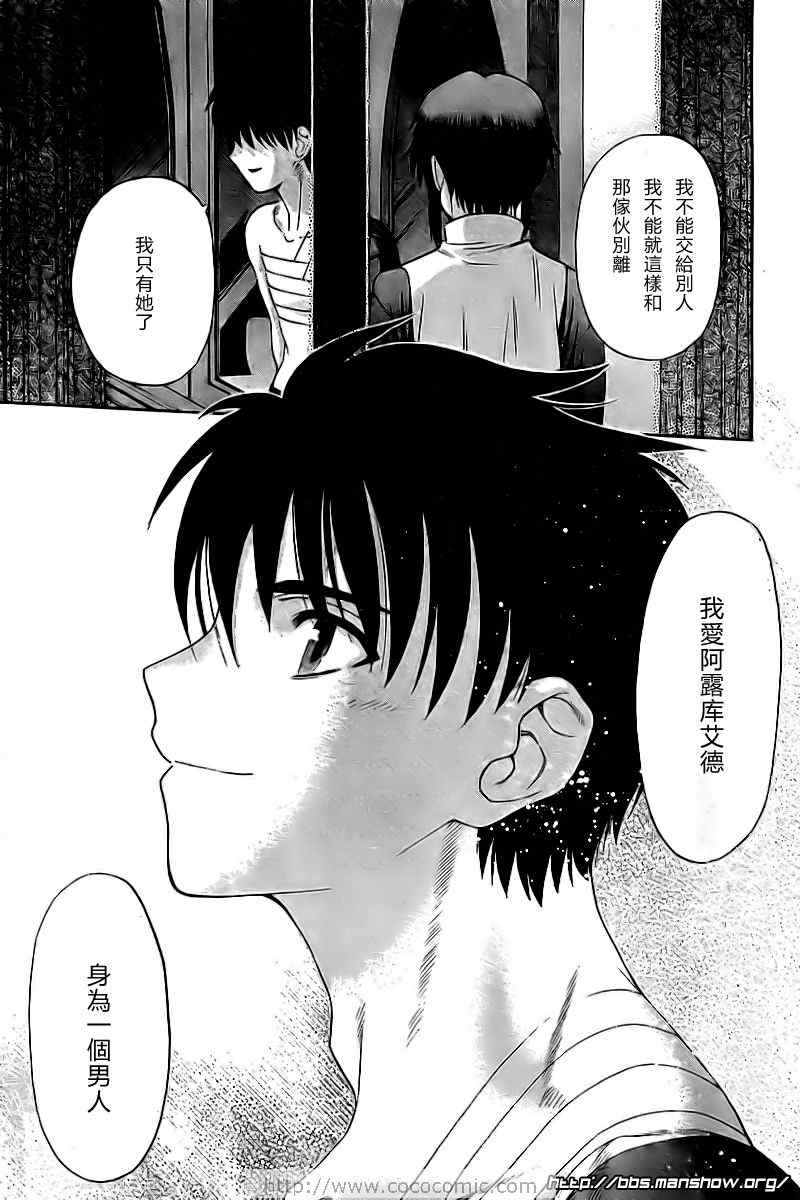 《真月谭月姬》漫画 064集