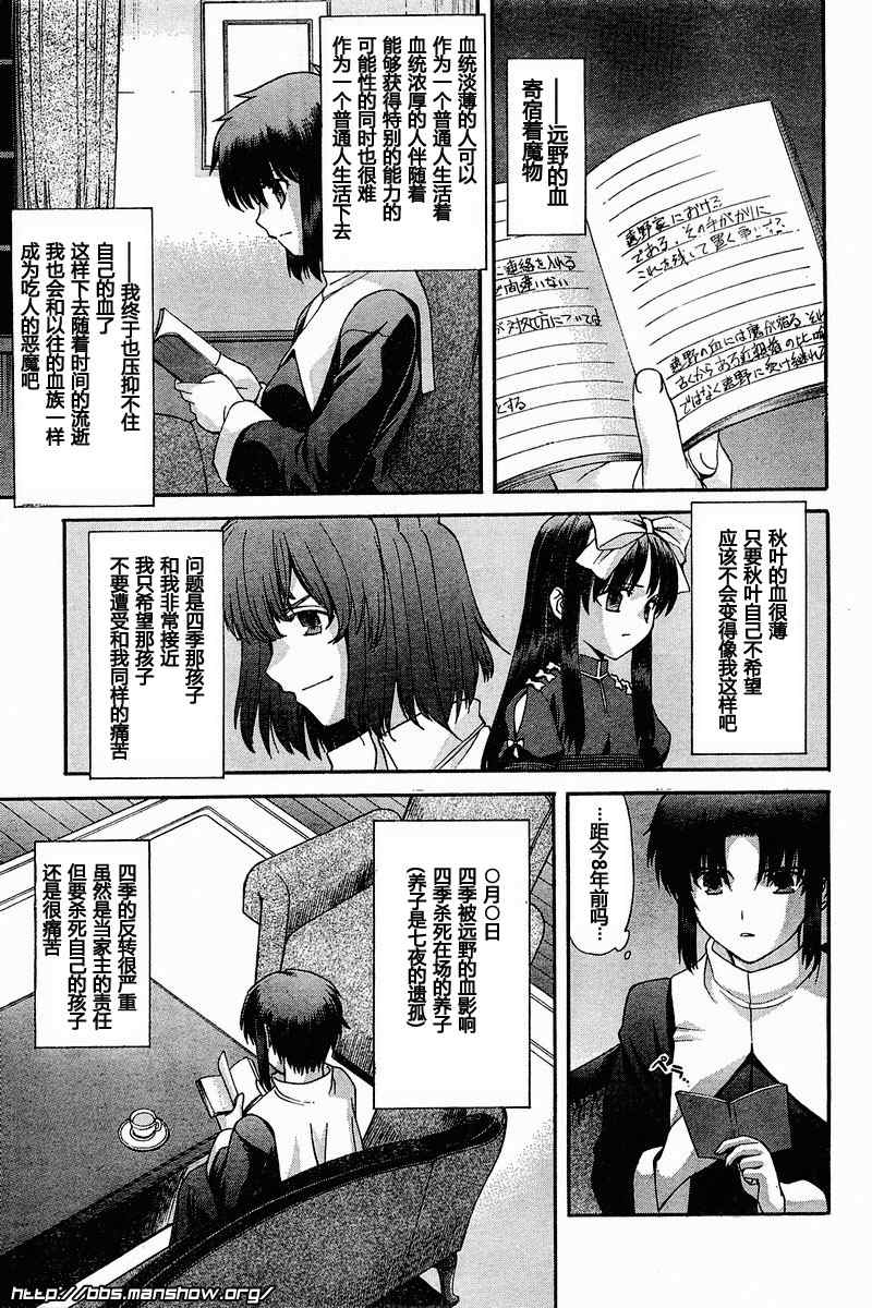 《真月谭月姬》漫画 063集