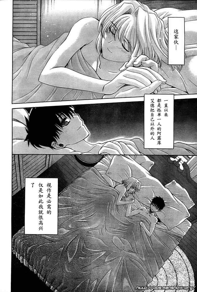 《真月谭月姬》漫画 059集