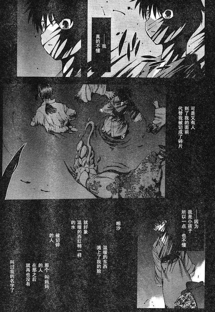 《真月谭月姬》漫画 049集