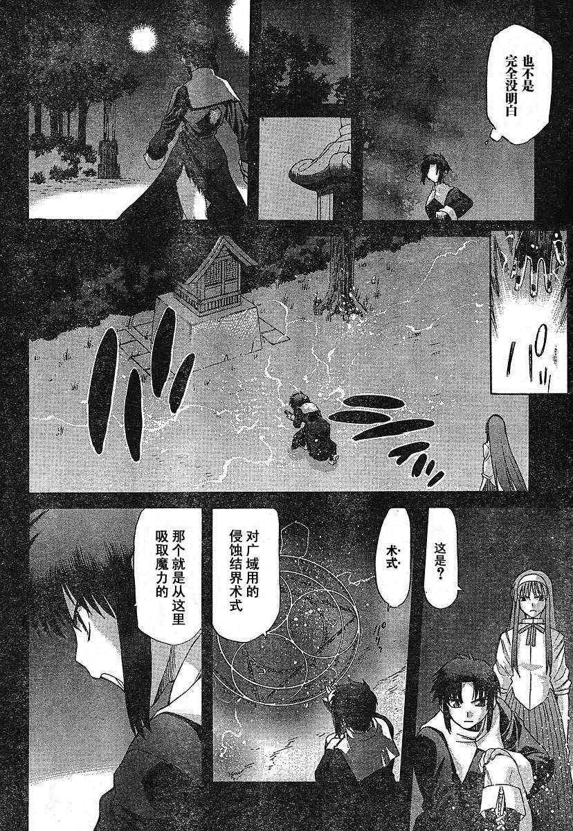 《真月谭月姬》漫画 049集