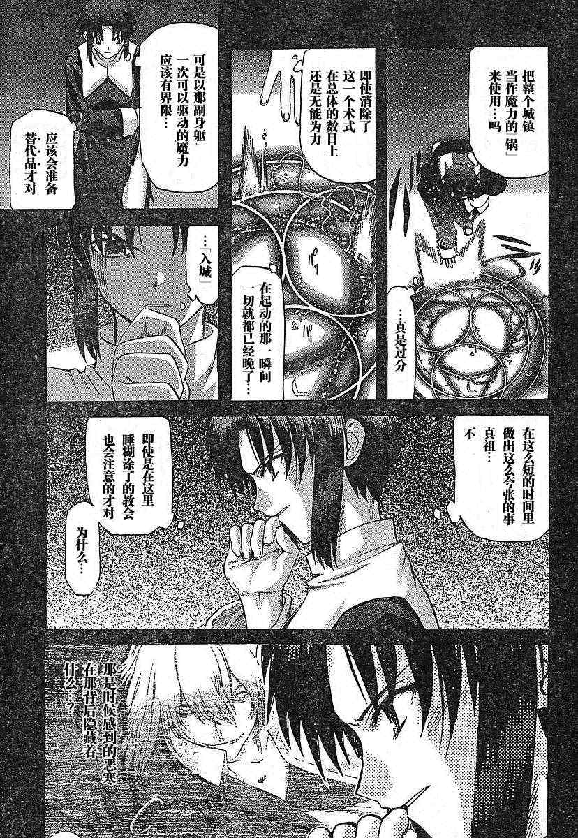 《真月谭月姬》漫画 049集