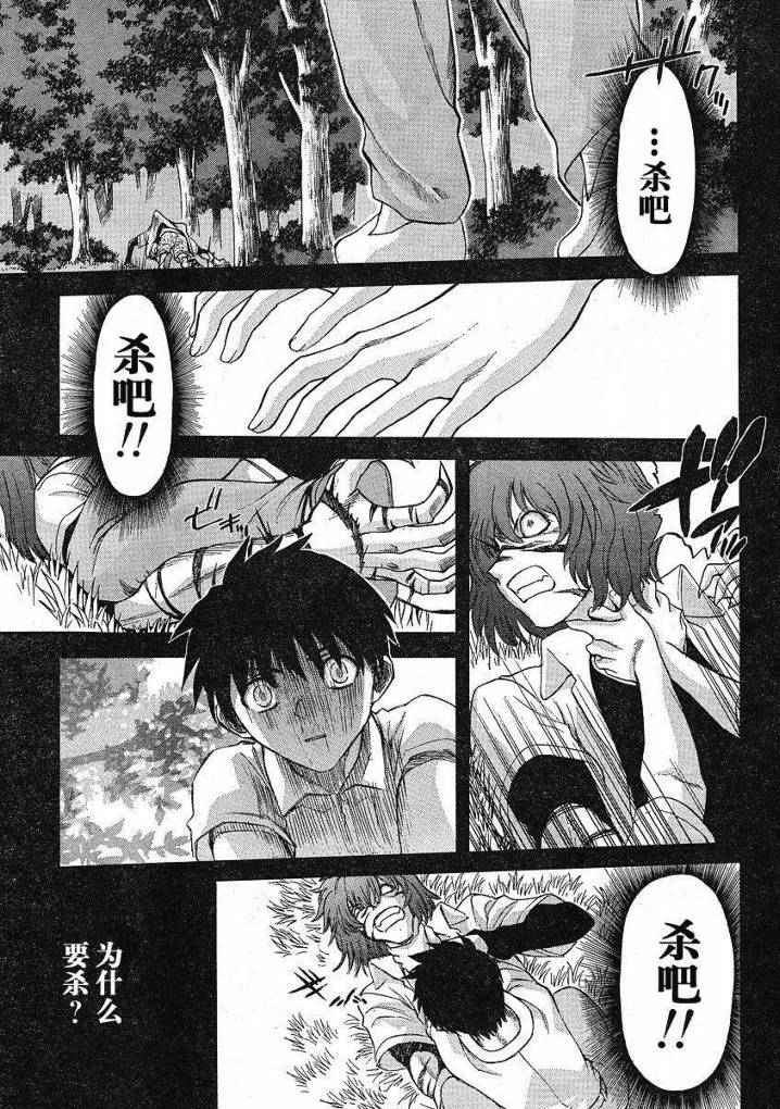 《真月谭月姬》漫画 045集