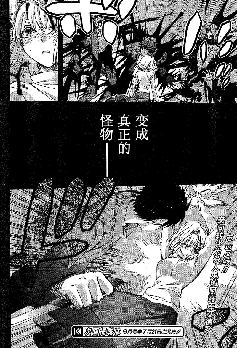 《真月谭月姬》漫画 042集