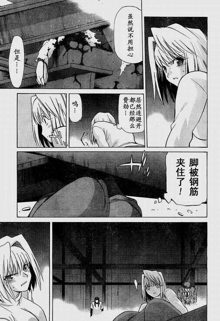 《真月谭月姬》漫画 022集