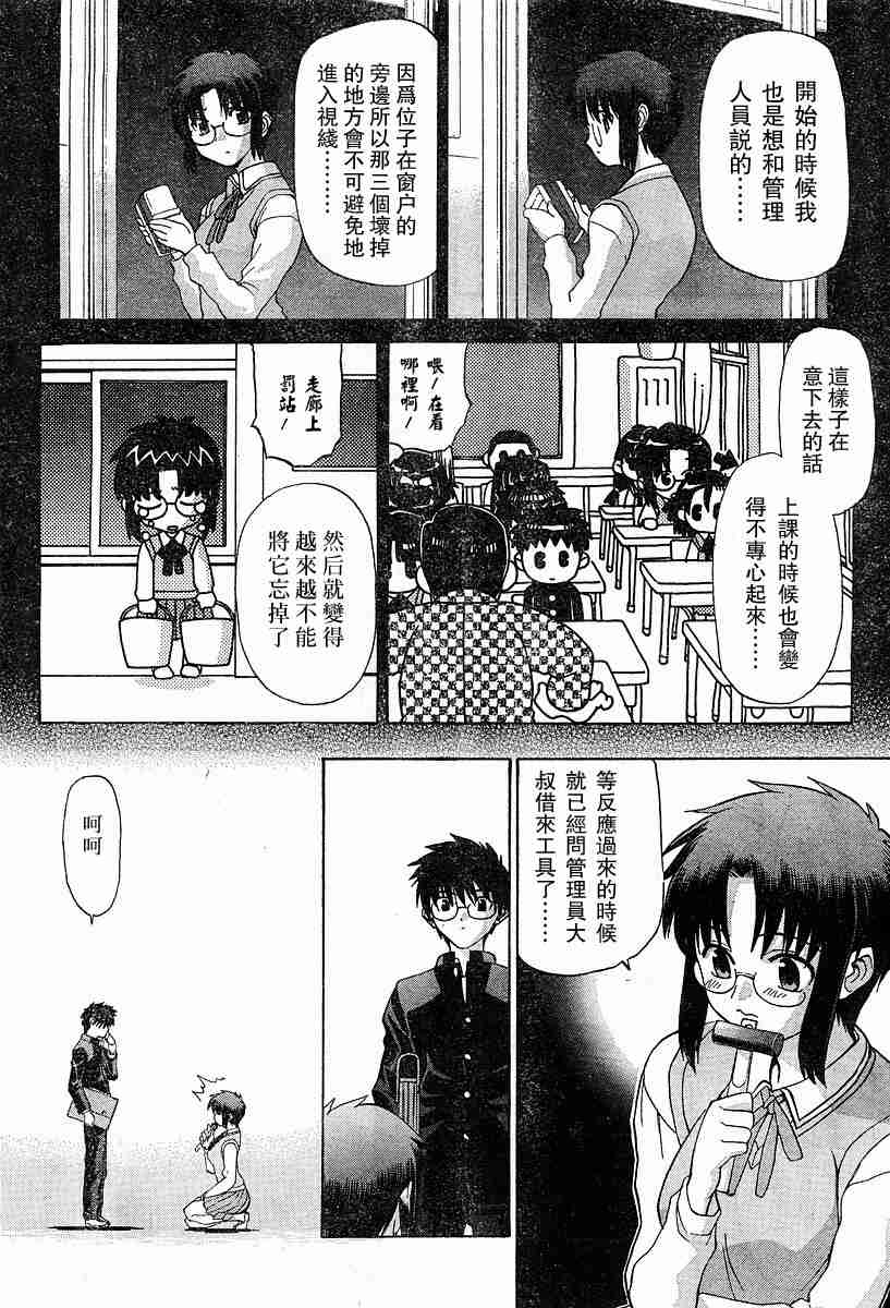 《真月谭月姬》漫画 016集