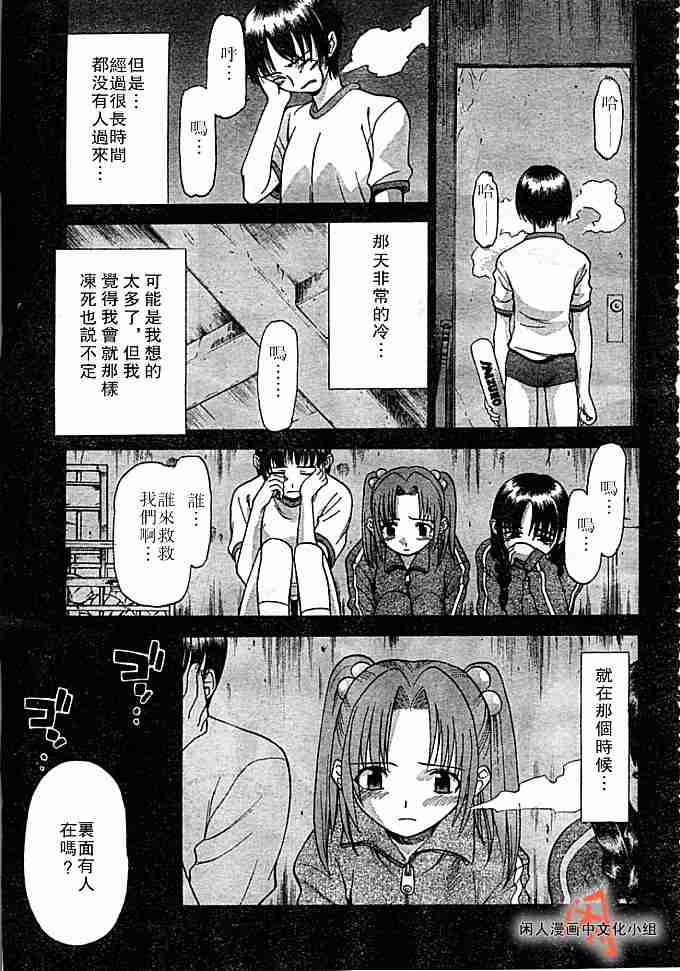 《真月谭月姬》漫画 002集