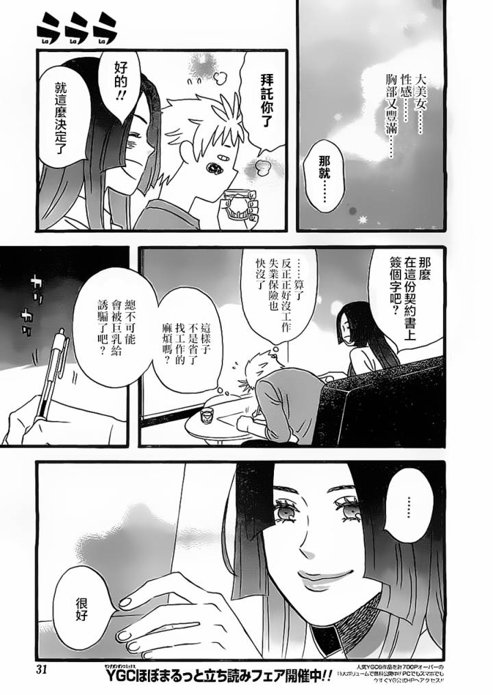 《啦啦啦》漫画 001集