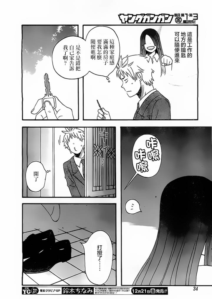 《啦啦啦》漫画 001集