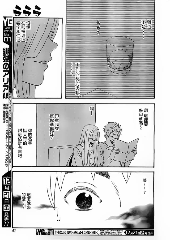 《啦啦啦》漫画 001集