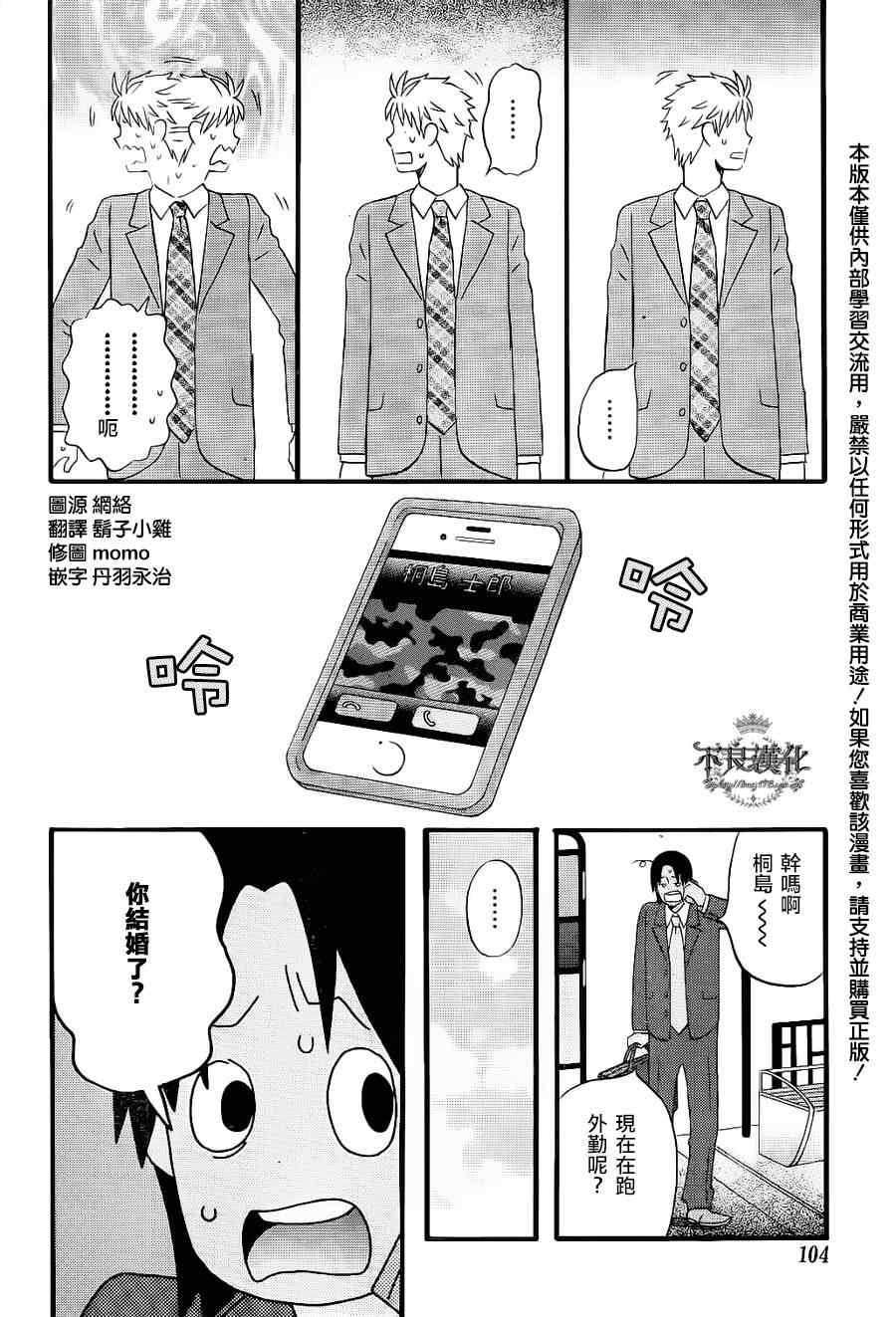 《啦啦啦》漫画 002集