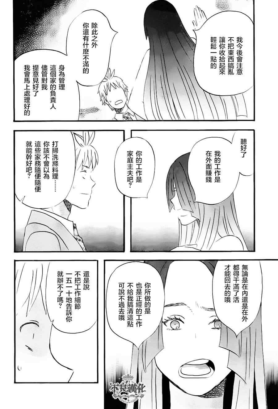 《啦啦啦》漫画 002集