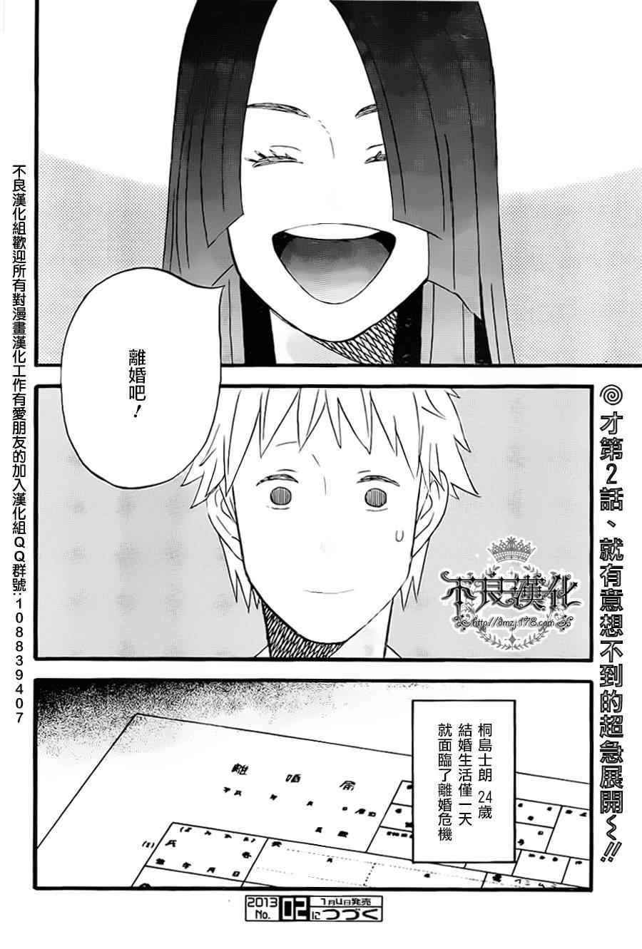 《啦啦啦》漫画 002集