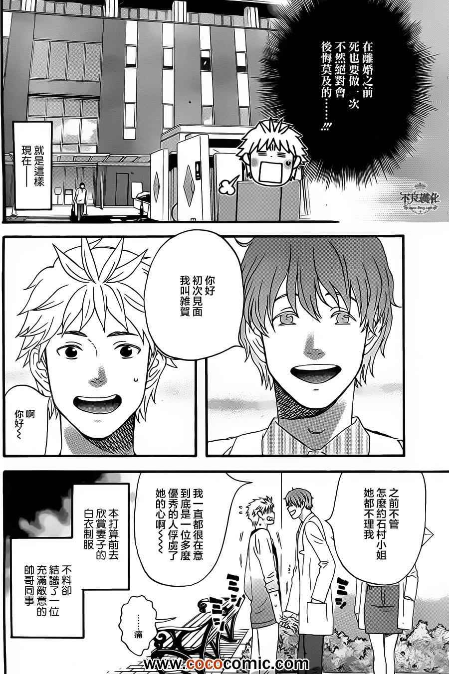 《啦啦啦》漫画 006集