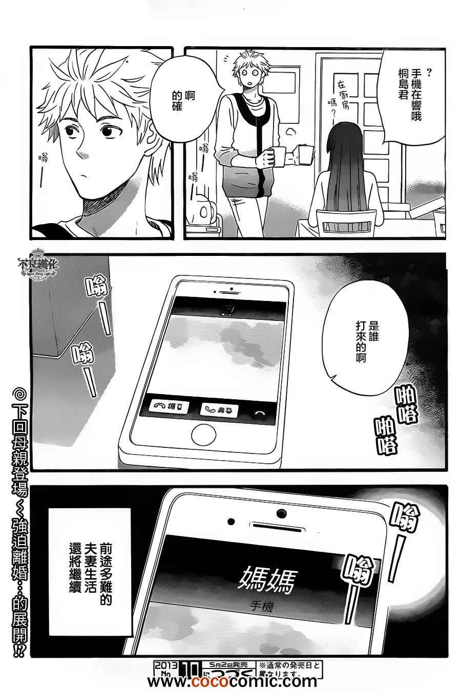 《啦啦啦》漫画 006集