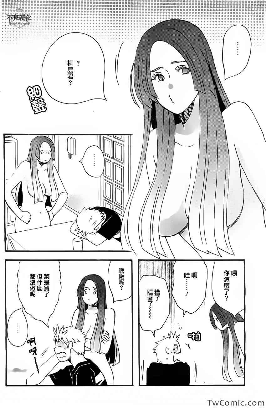 《啦啦啦》漫画 010集