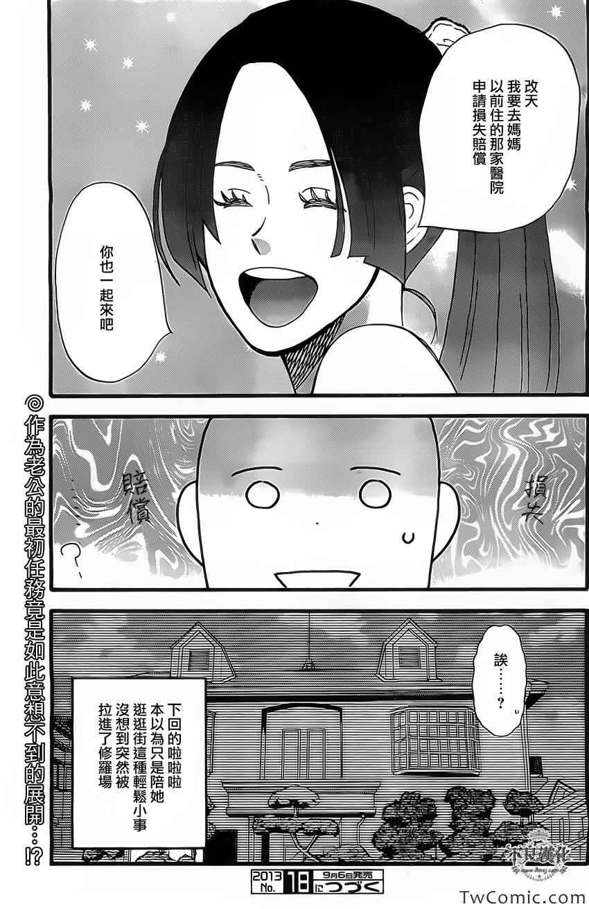 《啦啦啦》漫画 010集