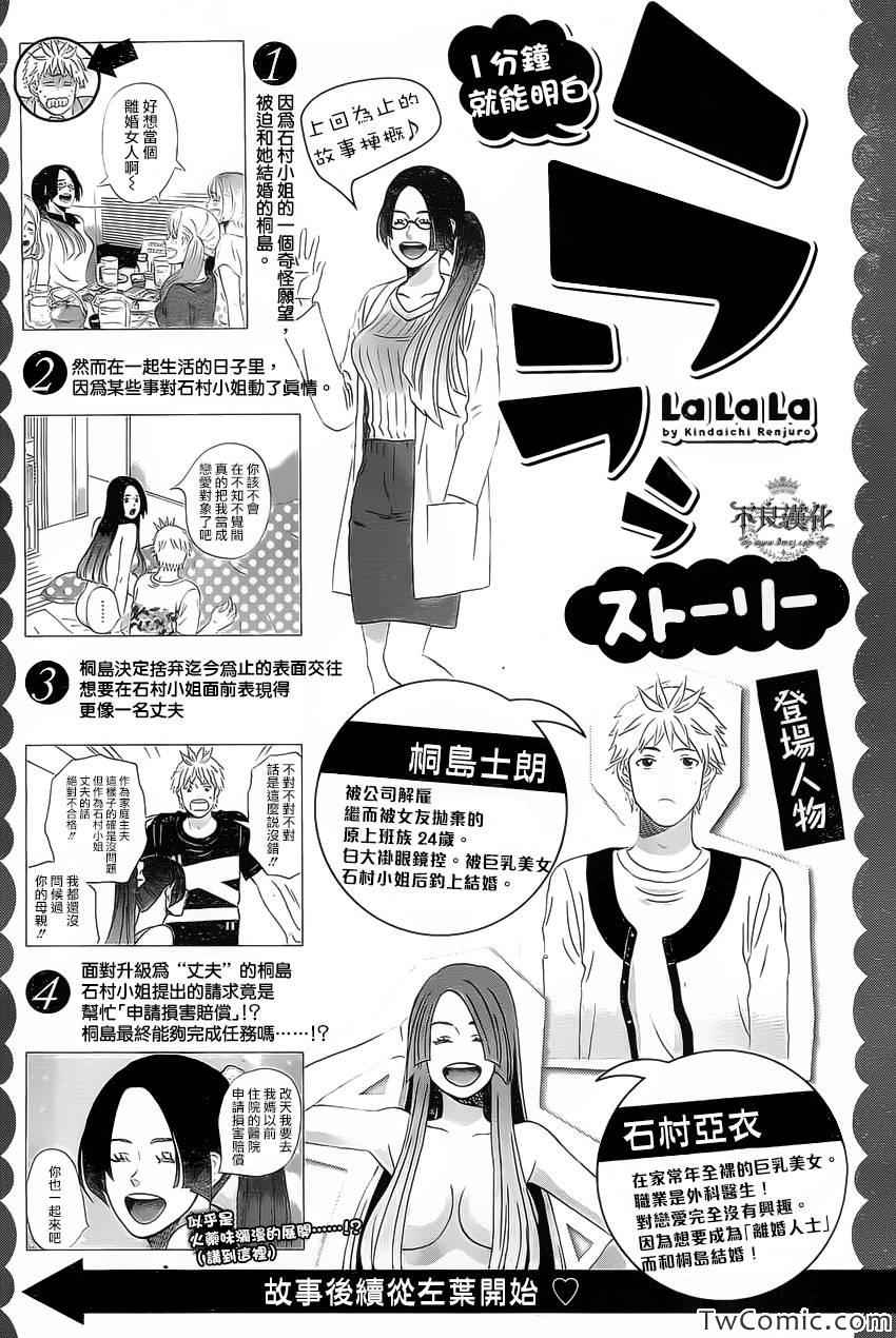 《啦啦啦》漫画 011集