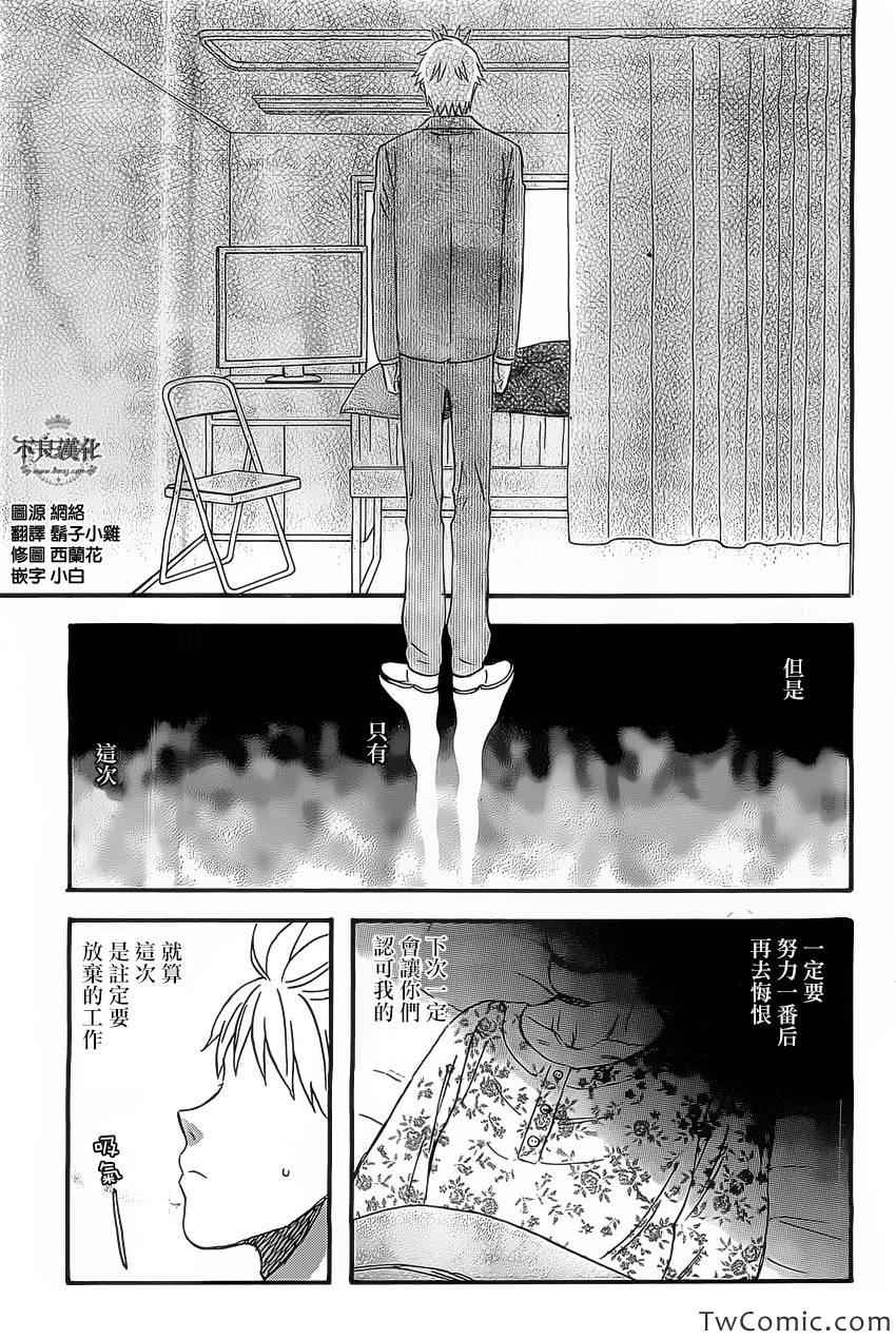 《啦啦啦》漫画 011集