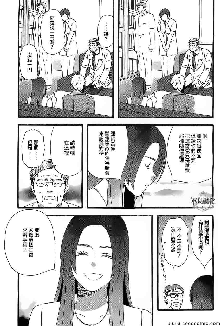 《啦啦啦》漫画 013集