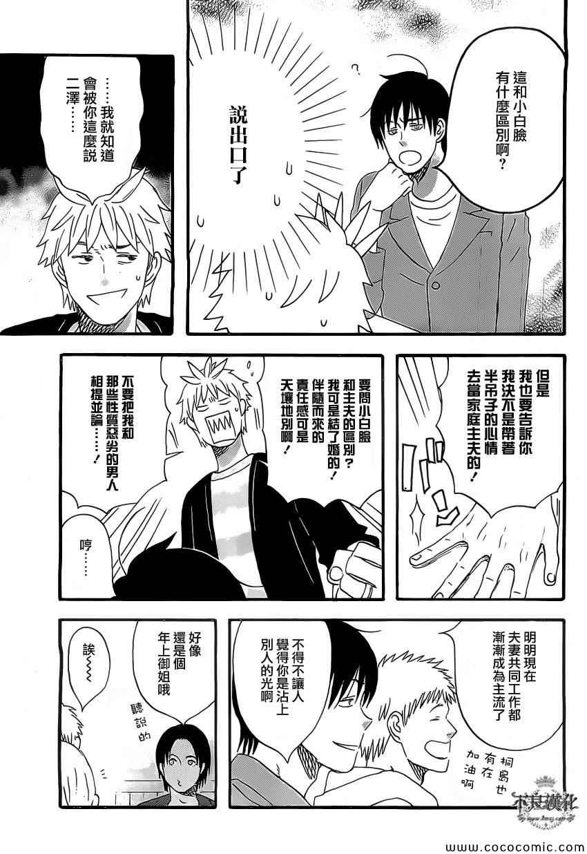 《啦啦啦》漫画 015集